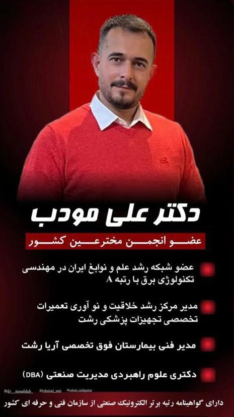 عکس علی مودب