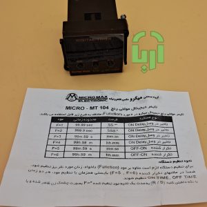 تایمر مولتی رنج دیجیتال میکرودرمامرد